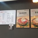 황가냉면금산점 이미지