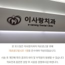 시흥하나의료소비자생활협동조합이사랑치과의원 이미지