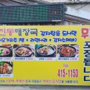 청진동해장국대야미점 네이버블로그