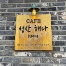제주야 사랑해 뚜벅이 혼여행 2