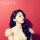 청담뮤아이