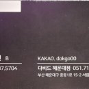 다비드 해운대점 네이버블로그