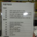 배연우 스킨케어 | 뉴알라딘필링 후기:: 대림역 배연우스킨케어