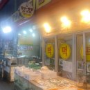 신흥떡방앗간 이미지