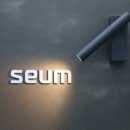 세움헤어 이미지