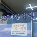 수현회집 | 여수1박2일여행 순천만국가정원 히든베이호텔 현지인추천맛집