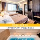 스파호텔 코자 이미지