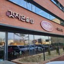 두루치기김치찌개 이미지