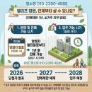바른정부동산중개사무소 | 엘리프창원 언제부터 살수 있나요? (1년 전매제한) : 최고부동산 정소장