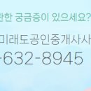 복공인중개사사무소 이미지