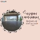 가온컴퍼니 이미지