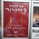 명동강남면옥 이미지