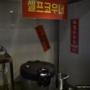 화로상회 남춘천역점 | 남춘천역 무한리필맛집 <화로상회남춘천역점> 솔직후기!