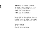 밸런스택스컨설팅 이미지