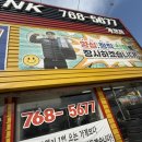 종합타이어할인매장 | 가창타이어 전문점 추천, 후기 좋은 매장 BEST 4