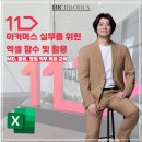 엑셀실무 이미지