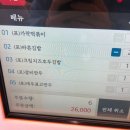 바르다김선생오목교역점