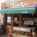 달콤한수다