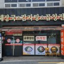 우가양평해장국 이미지