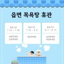 남면 목욕탕 이미지