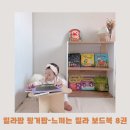 그림책과 함께 놀이로 익히는 말과 글자 | 조작북 추천, 릴라팝'핑거팝-느끼는릴라' 전집 후기 : 오감 자극과 소근육 발달을 한 번에(자매 책육아)