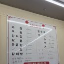 대웅반점 - 청주시 상당구 호미로198번길 19 | 대웅반점
