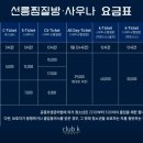 클럽워시 이미지