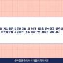 숲마취통증의학과재활의학과의원 이미지