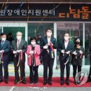 장애인지원센터 디딤돌 이미지