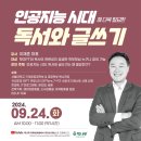 독서와 글쓰기 이미지