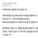 경간부 커리큘럼(강의환불때문에 빠른 답변 부탁드립니다ㅜㅜ) 이미지