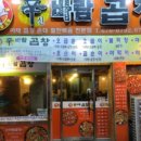 곱창주세요 이미지