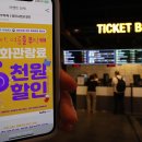 영주파출소 | 문체부 영화 할인권 188만장 재배포! 6000원 할인받는 방법 총정리 [9월 8일 시작]