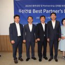 두산건설㈜ 이미지