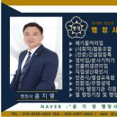 동반행정사사무소 경남지사 이미지