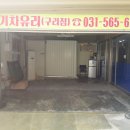 경기차유리 이미지