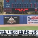 김동혁앵커의 [미 프로야구] 박병호, 시범경기 2호 홈런…2경기 연속포 이미지