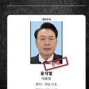 12.3 윤석열 내란 사태 상황판 (링크 하나에 삼 주 요약 정리 쌉가) 이미지