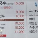 옥암칼국수 이미지