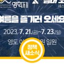 영도구-21 아미르공원 이미지