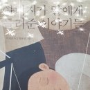 아띠랑스미술창의수학학원