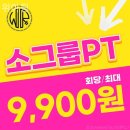 위아팀 | 군자동헬스장 위아팀 직장인 운동