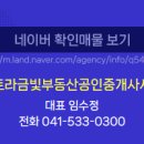 트라팰리스공인중개사사무소 이미지