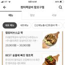 왔따쪽갈비마산 이미지