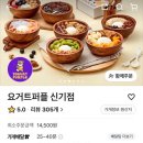 요거트 퍼플(신기점) 이미지