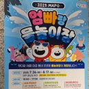 구민광장 | [공지] [마포구민광장 물놀이장]엄빠랑물놀이장 2번째 다녀왔어요 (다섯살아이 추천)