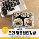 명품달인김밥 모라점 이미지