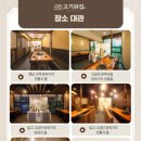 고기와집 이미지