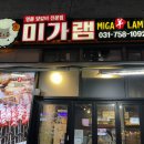 미가램 이미지