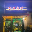홍이육전 이미지